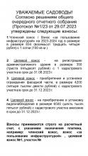 Какие взносы необходимо оплатить